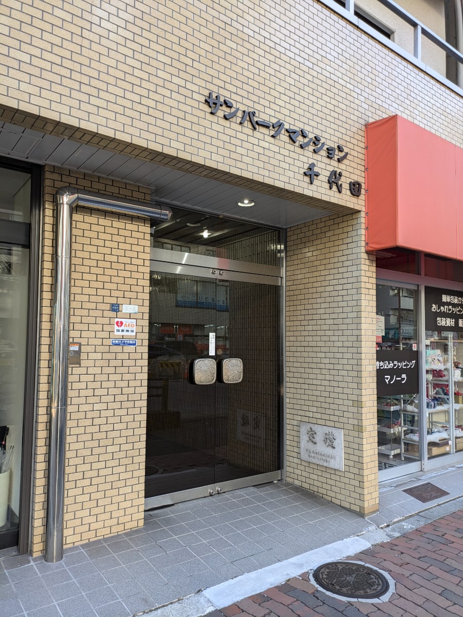 v20250611023000/fresh/building/J00100388519_3