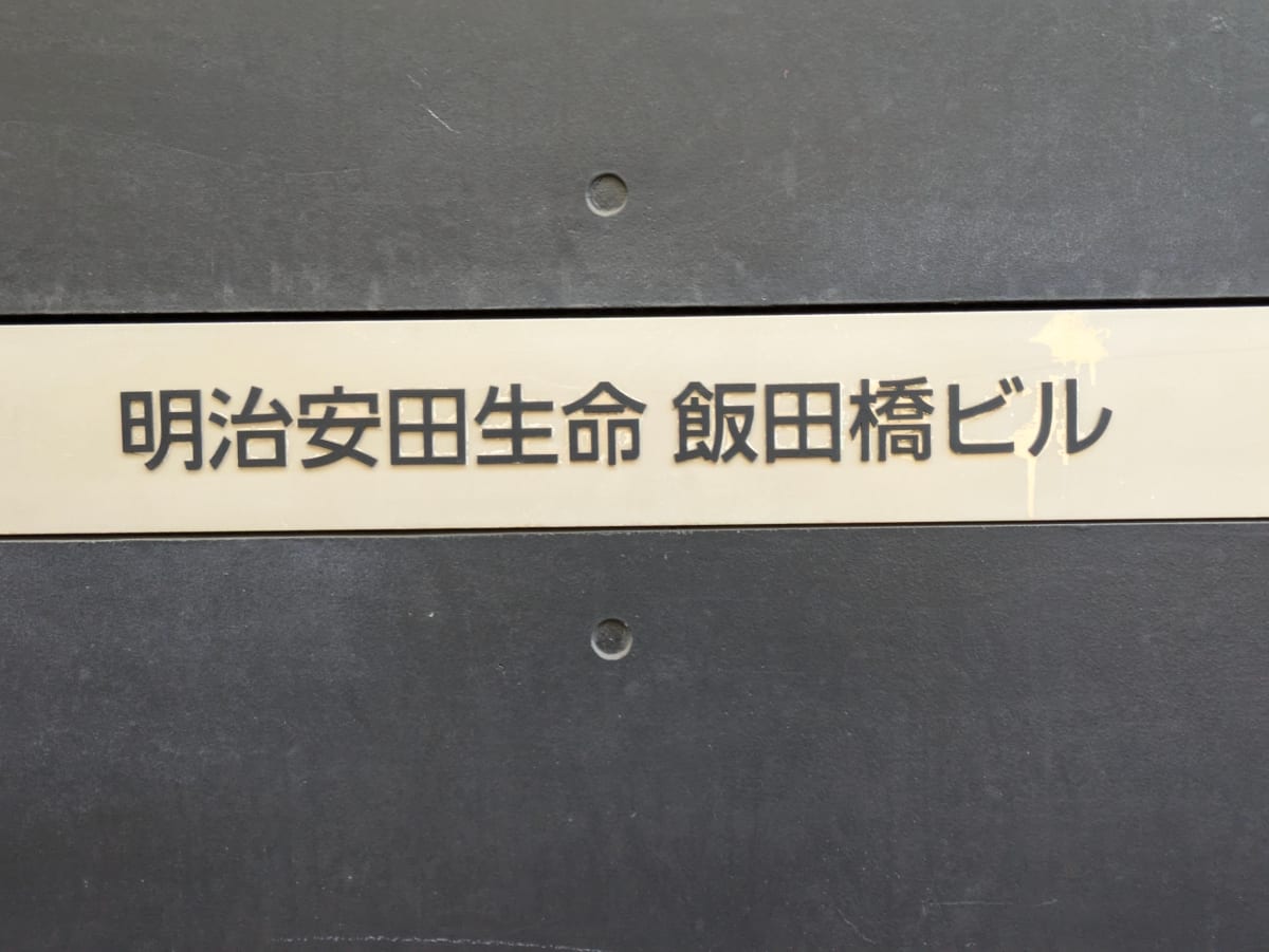 v20250611023000/fresh/building/J00100390339_8