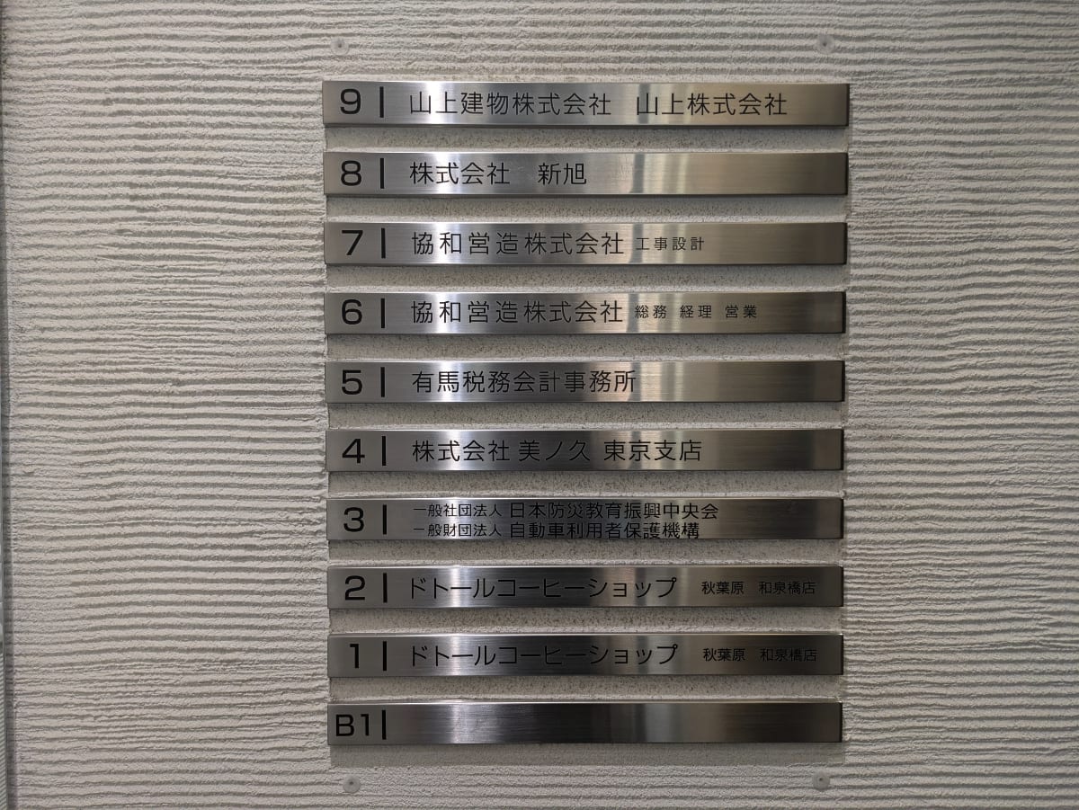 v20250611023000/fresh/building/J00100392564_67