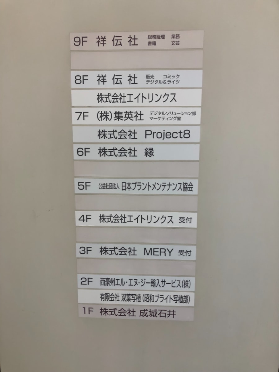 v20250611023000/fresh/building/J00100403737_67