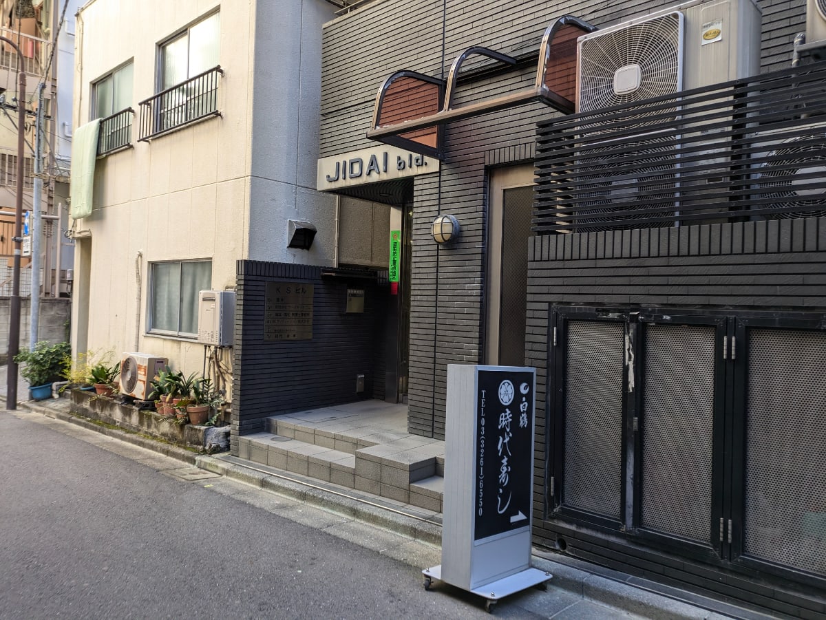 v20250611023000/fresh/building/J00100405710_8