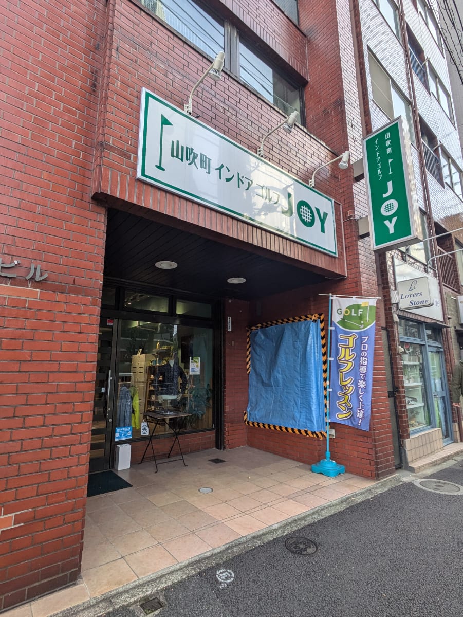 v20250611023000/fresh/building/J00100405816_7