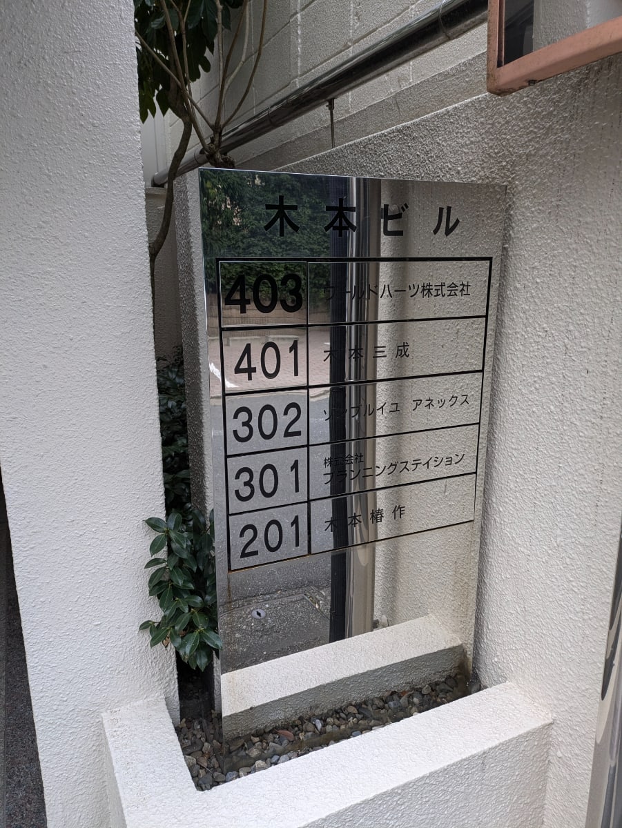 v20250611023000/fresh/building/J00100415826_67