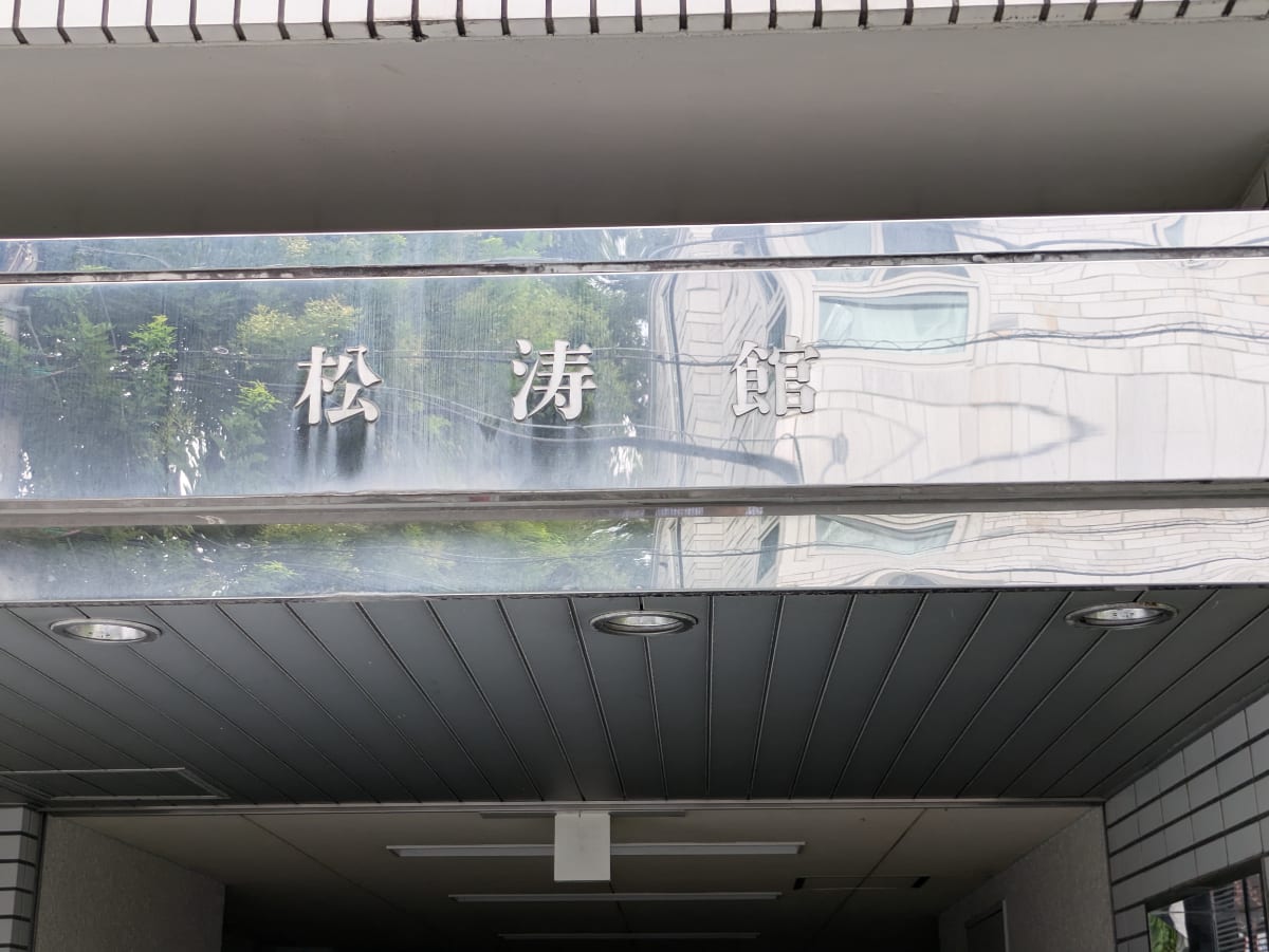 v20250611023000/fresh/building/J00100415831_7