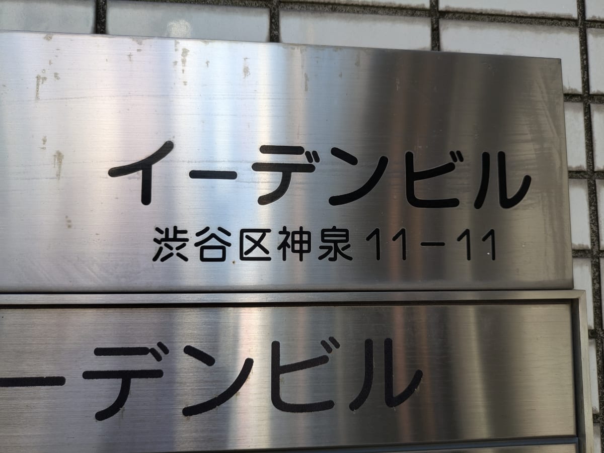 v20250611023000/fresh/building/J00100425282_8