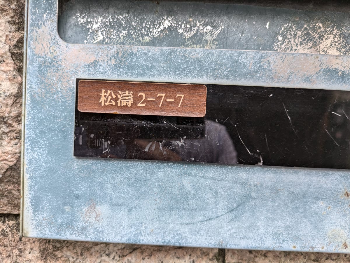 v20250611023000/fresh/building/J00100469230_5