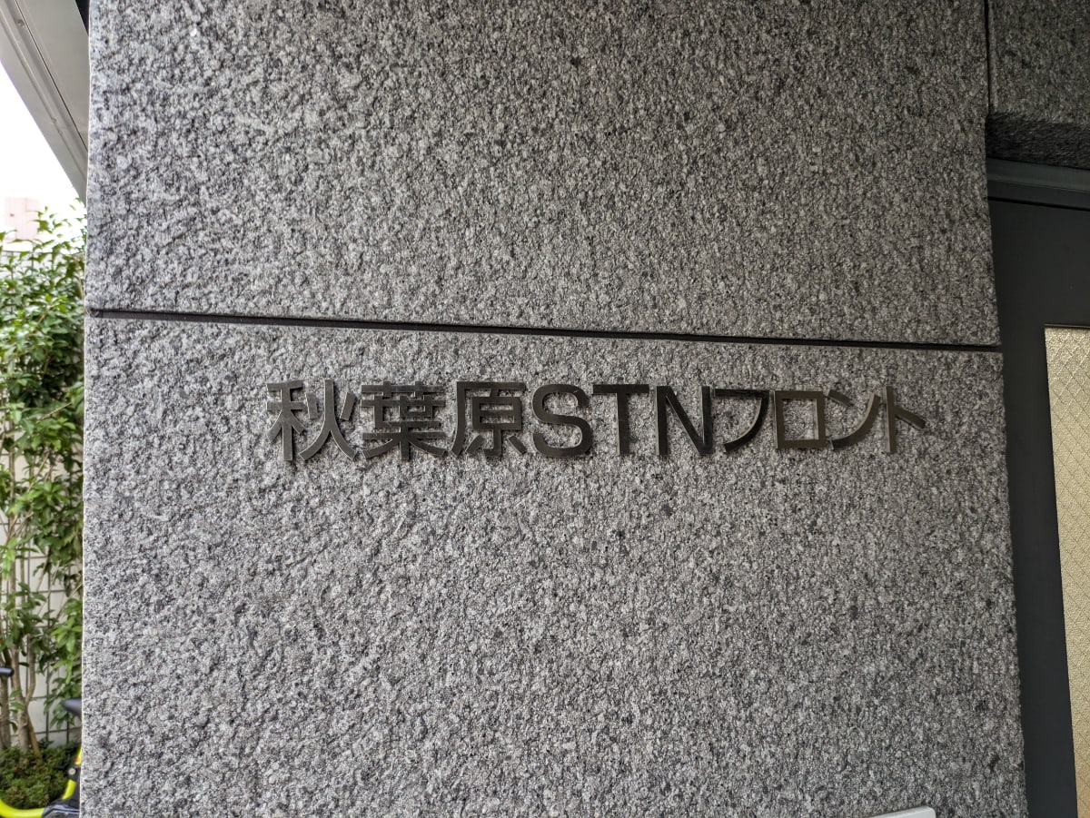 v20250611023000/fresh/building/J00100496763_8