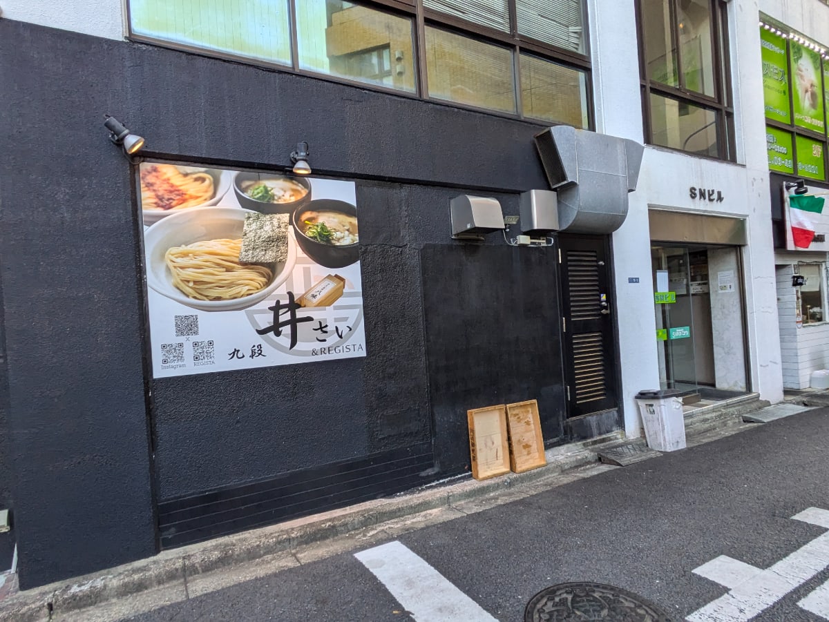 v20250611023000/fresh/building/J00100499172_8