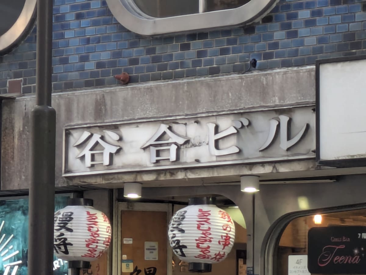 v20250611150815/fresh/building/J00100374716_7