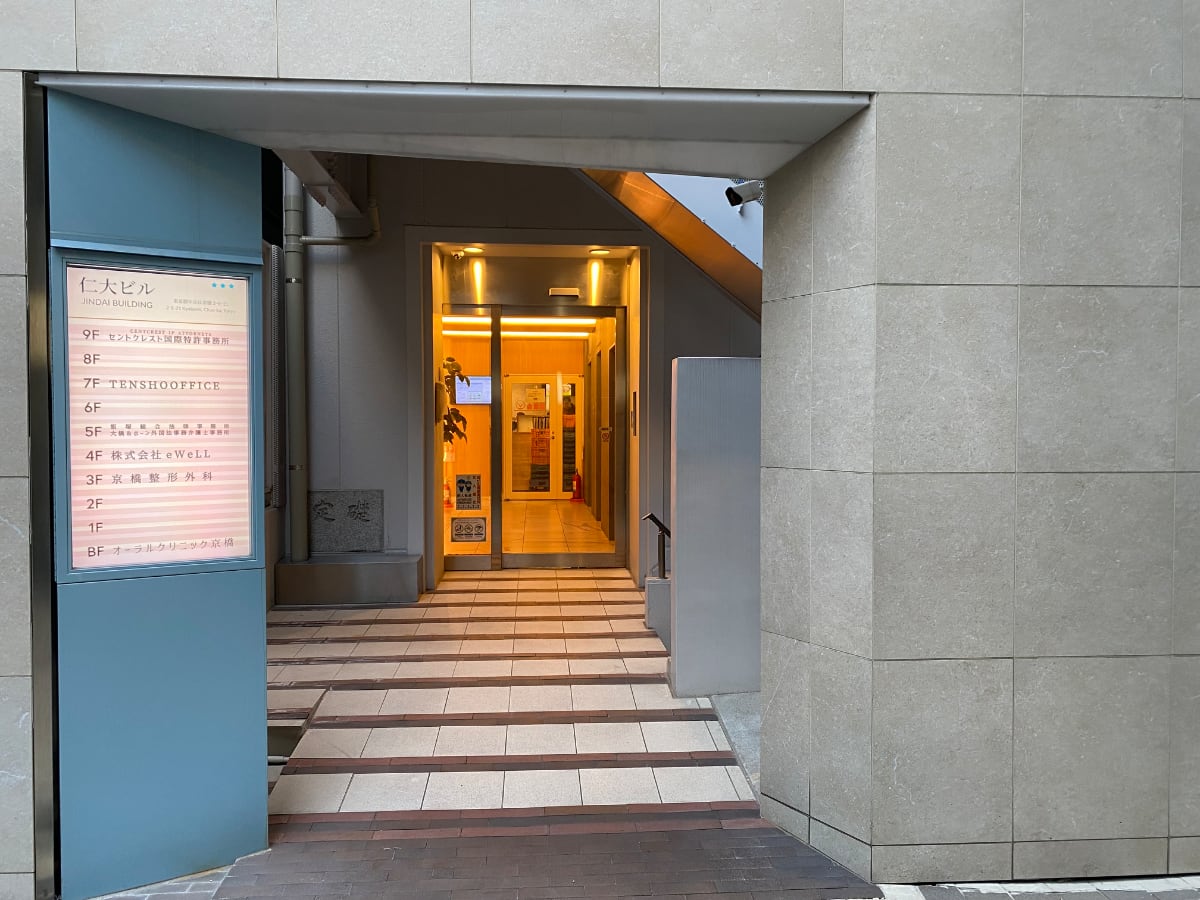 v20250611150815/fresh/building/J00100385786_9