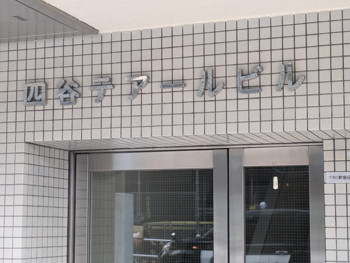 v20250611150815/fresh/building/J00100388049_8