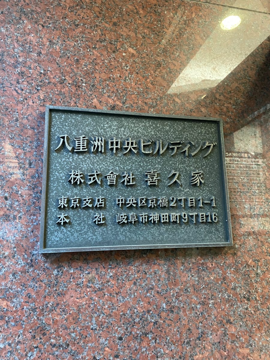 v20250611150815/fresh/building/J00100390615_7