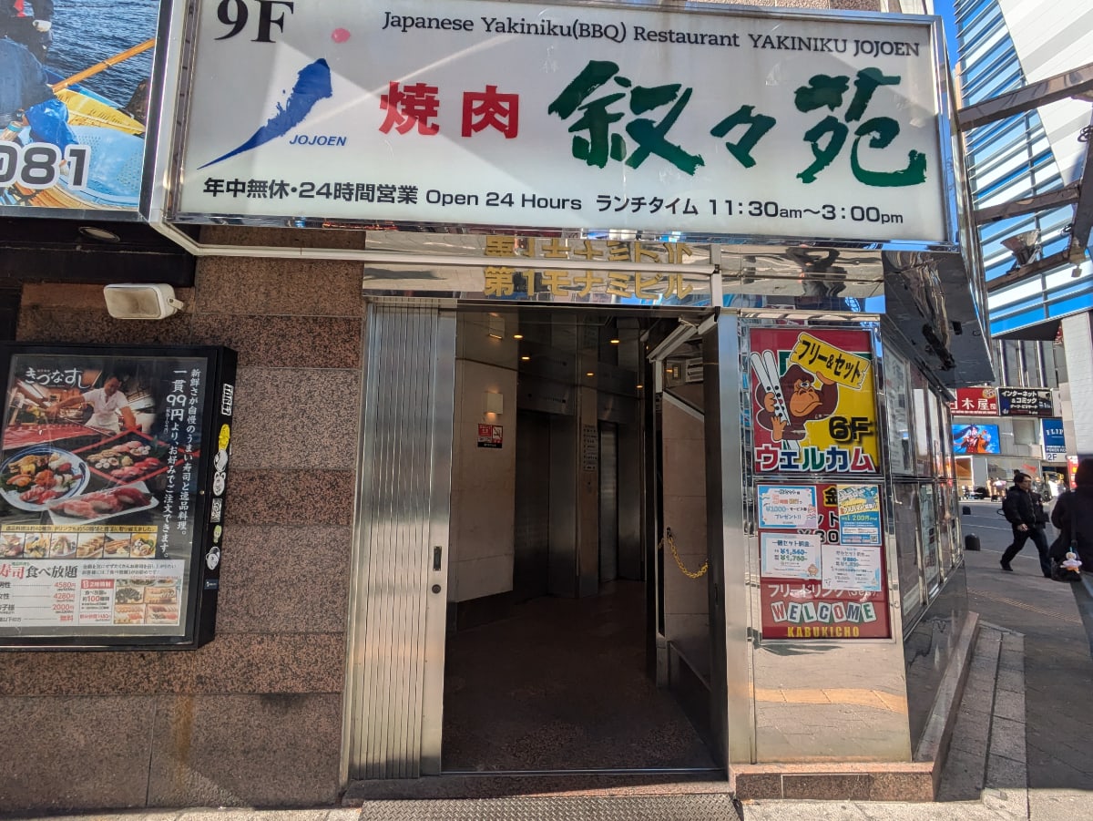v20250611150815/fresh/building/J00100395540_3