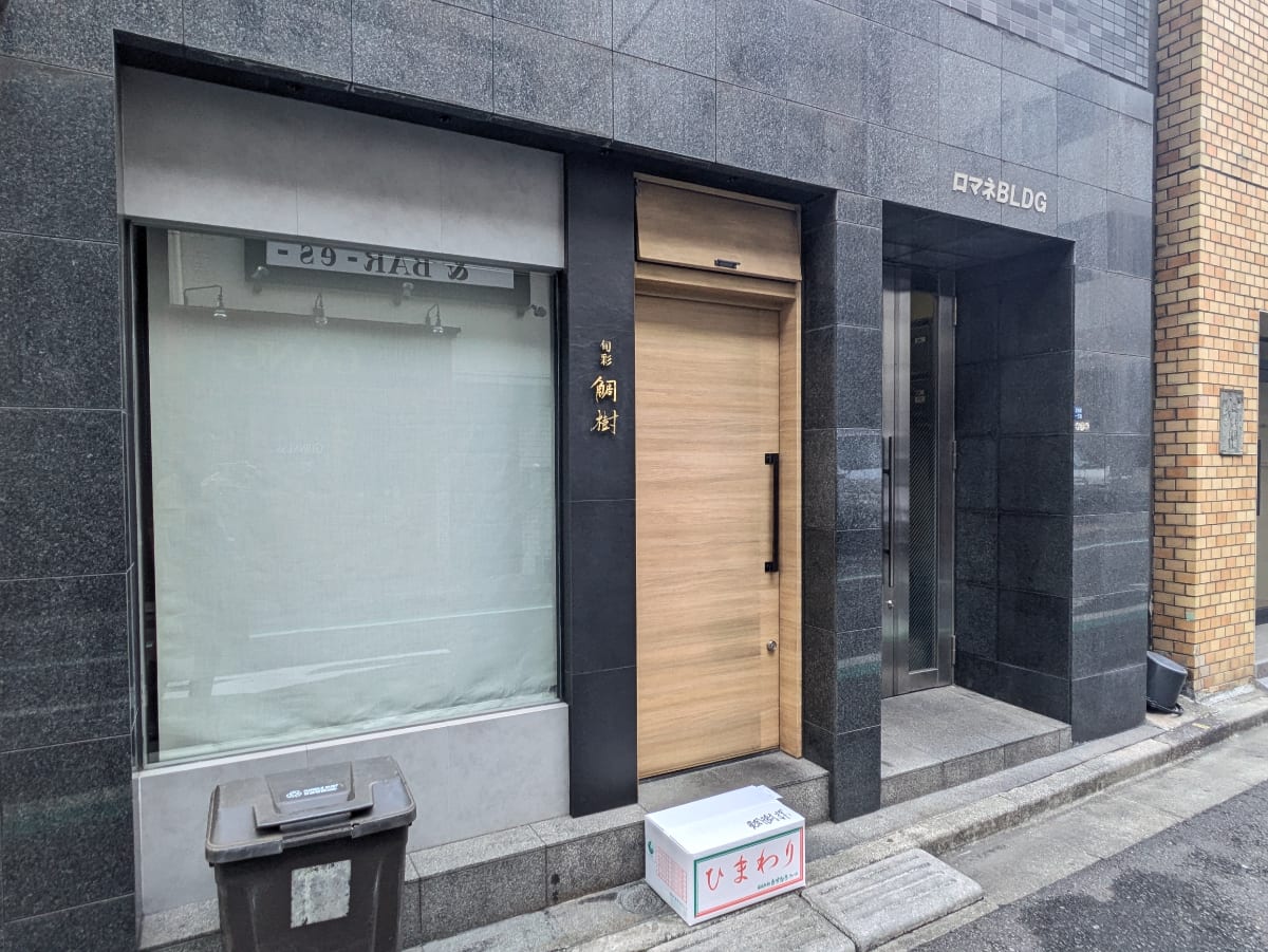 v20250611150815/fresh/building/J00100406644_9