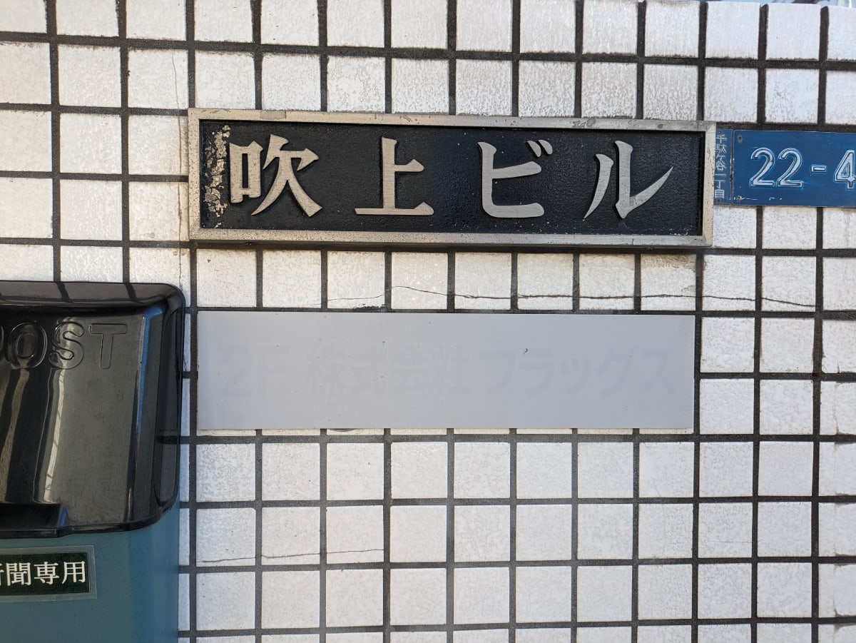 v20250611150815/fresh/building/J00100428156_12