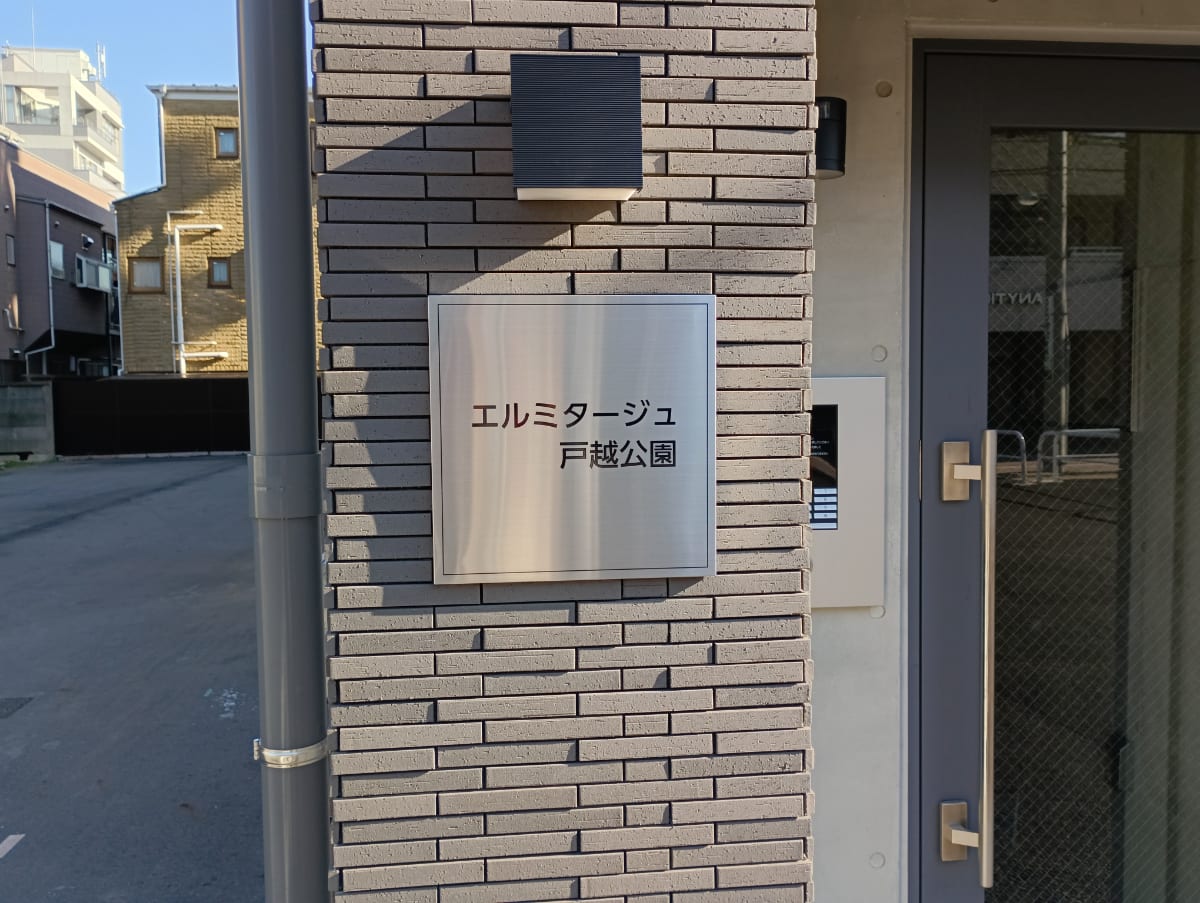 v20250611150815/fresh/building/J00100608545_6