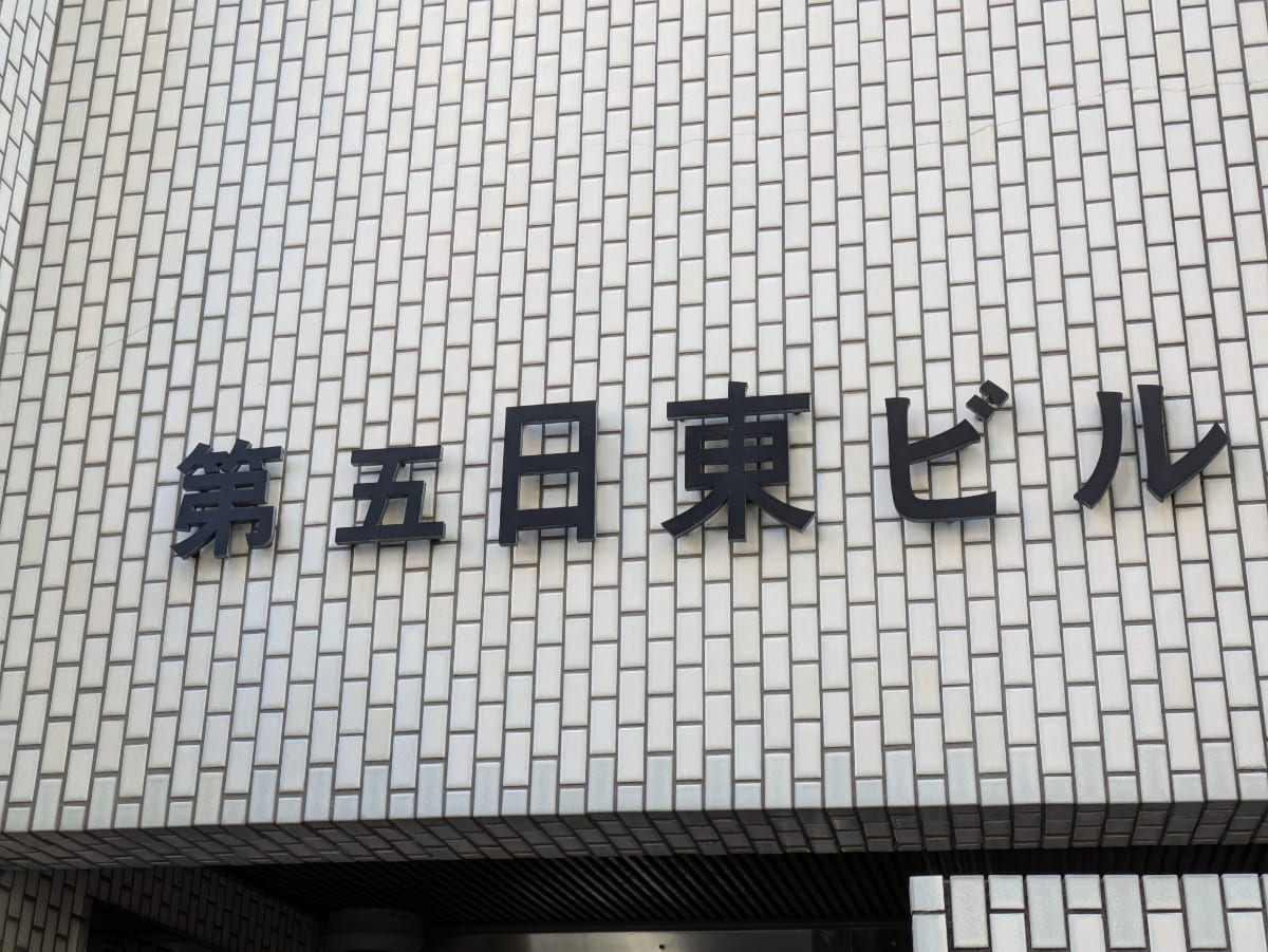 v20250612150701/fresh/building/J00100374266_9
