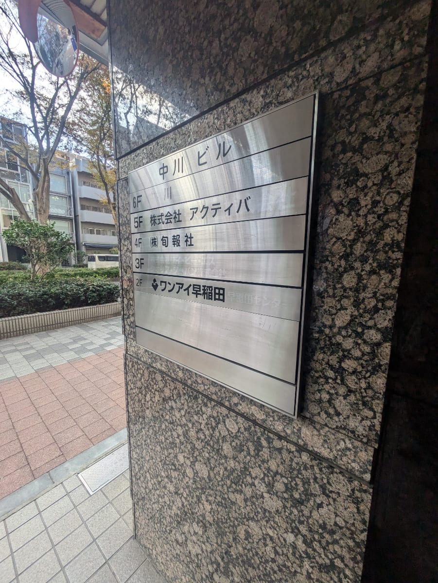 v20250612150701/fresh/building/J00100386409_14