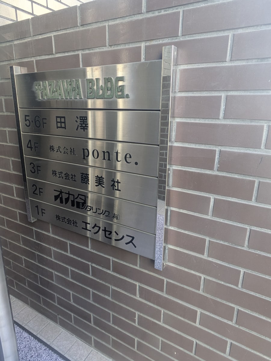 v20250612150701/fresh/building/J00100386425_67