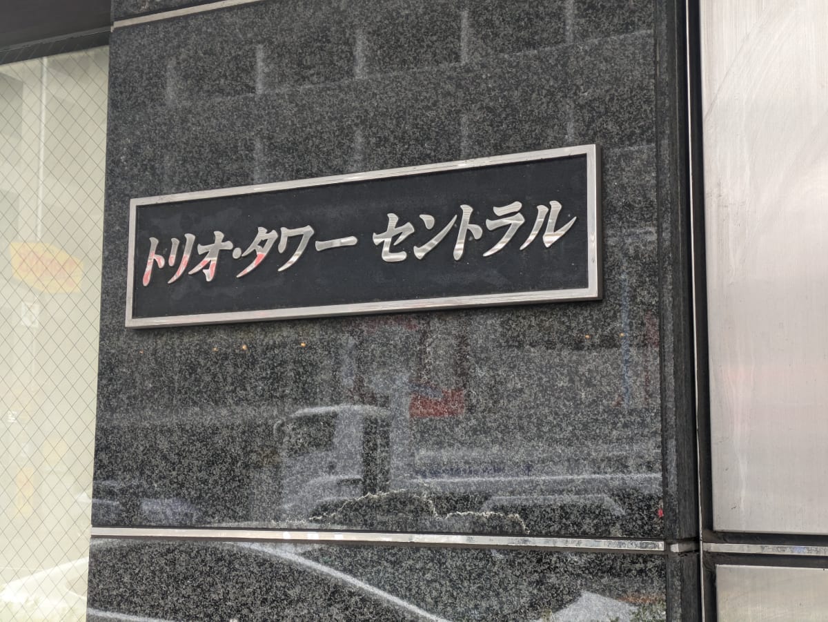 v20250612150701/fresh/building/J00100386501_8