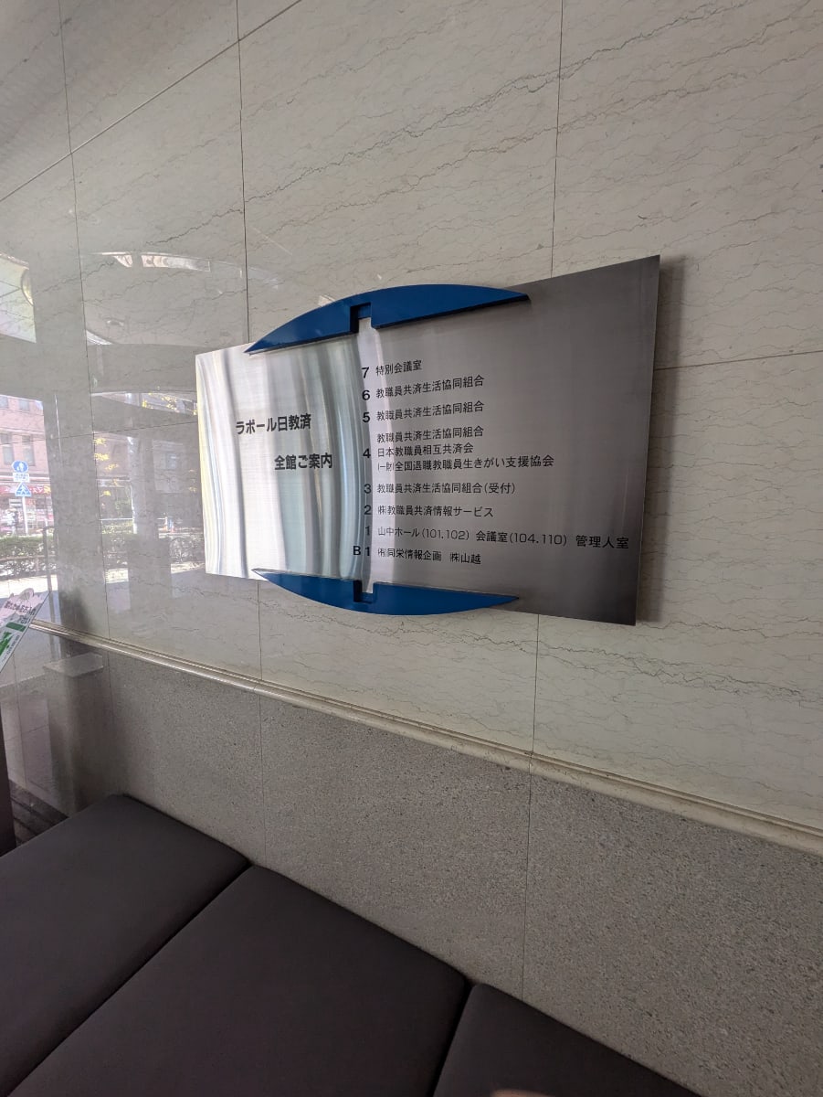 v20250612150701/fresh/building/J00100386549_67