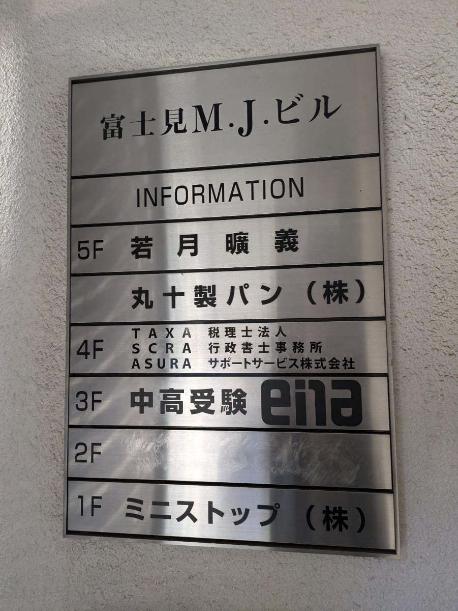 v20250612150701/fresh/building/J00100390408_67