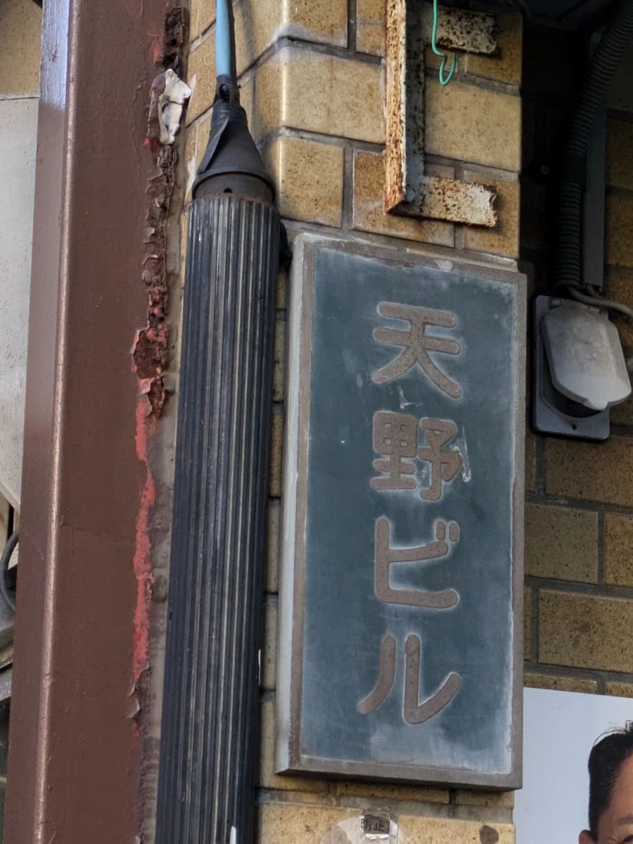 v20250612150701/fresh/building/J00100410571_9