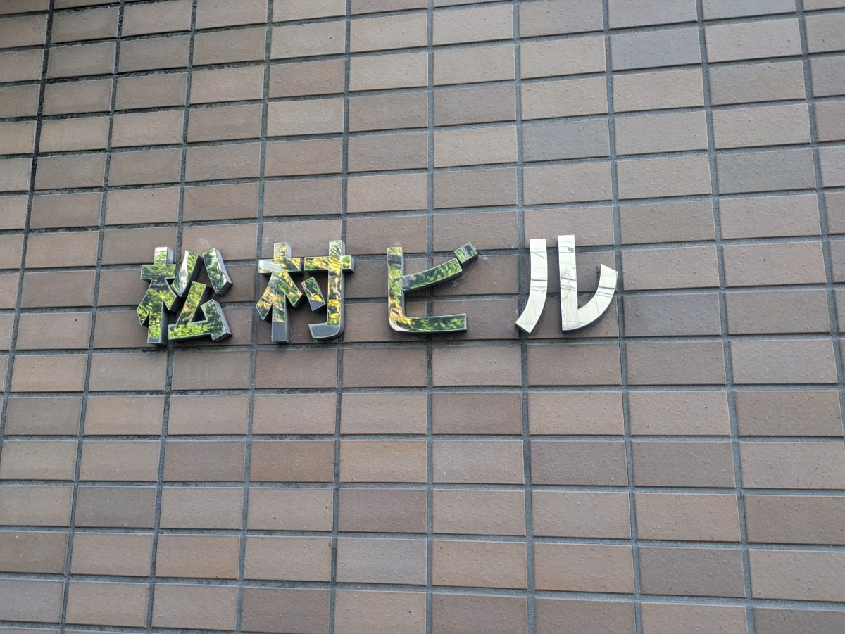 v20250612150701/fresh/building/J00100468002_9