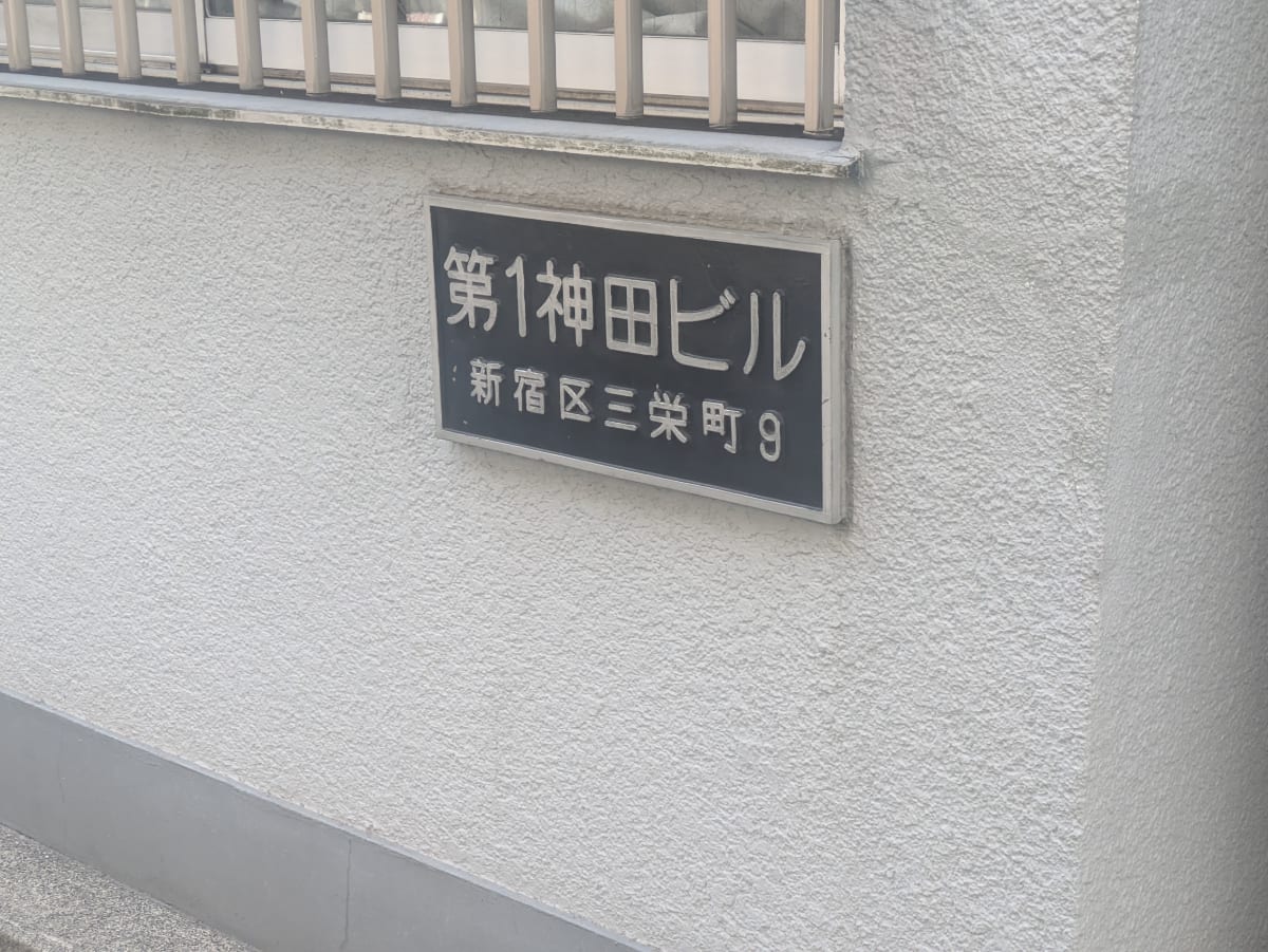 v20250613150713/fresh/building/J00100420436_7