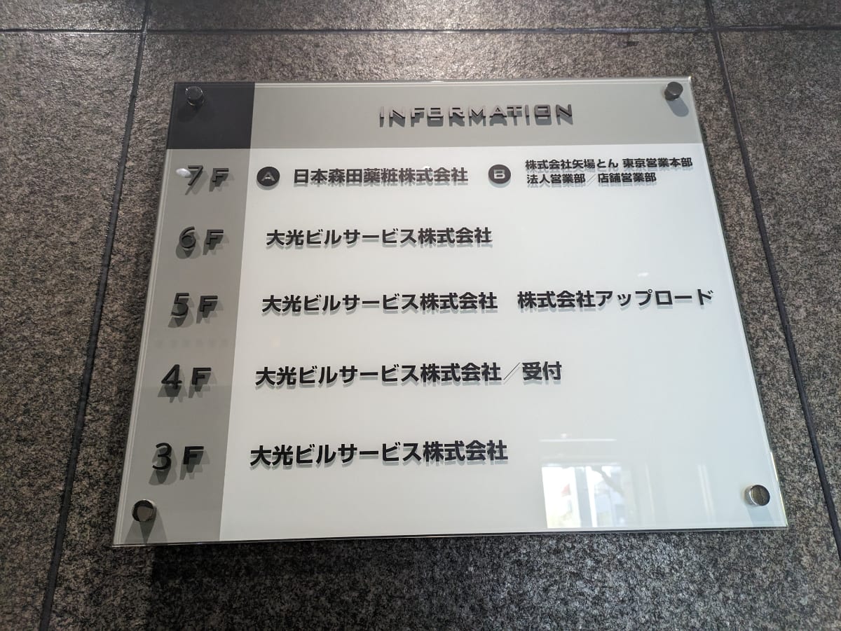 v20250615150554/fresh/building/J00100385281_67