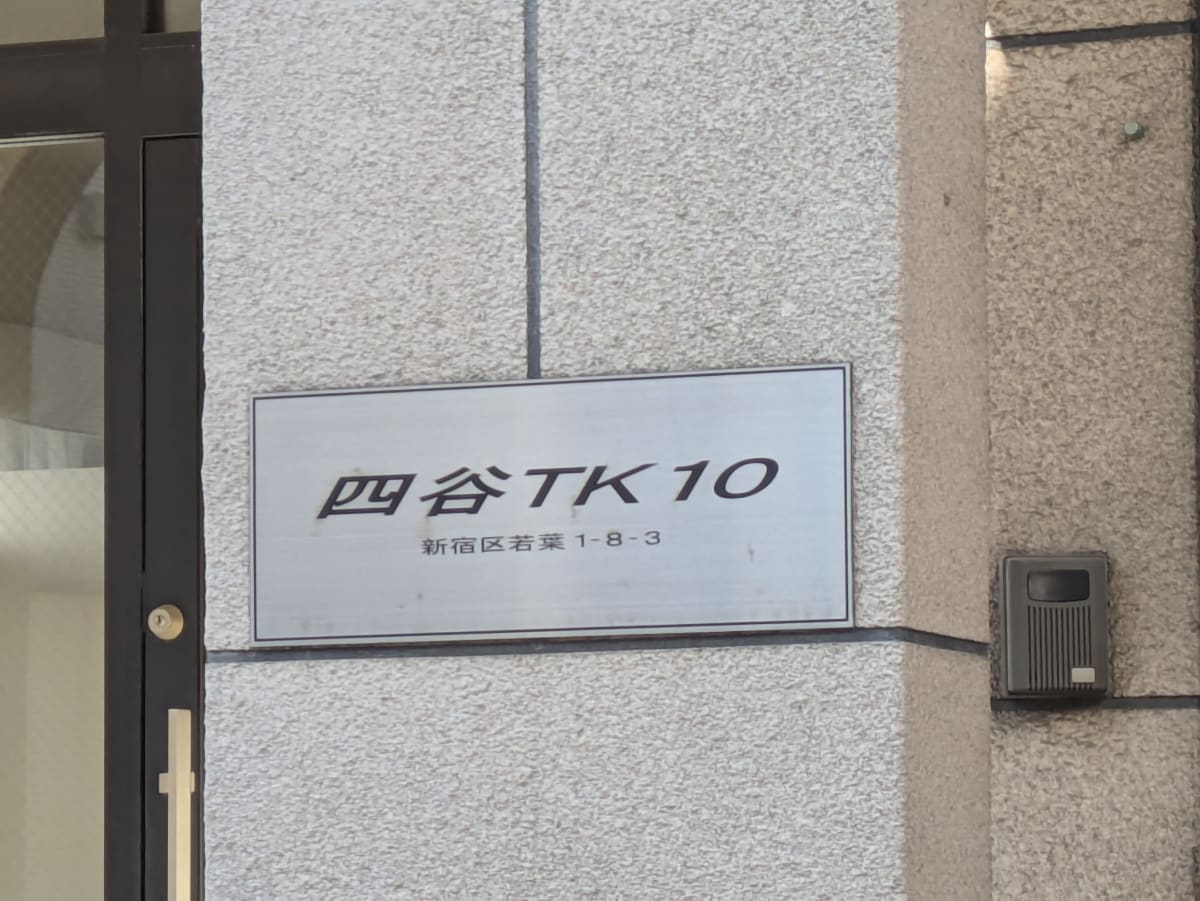 v20250615150554/fresh/building/J00100418619_8