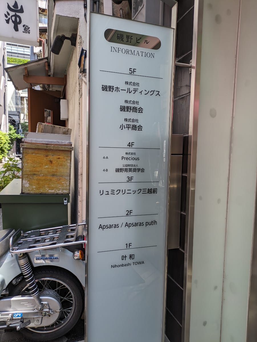 v20250618150706/fresh/building/J00100376834_11