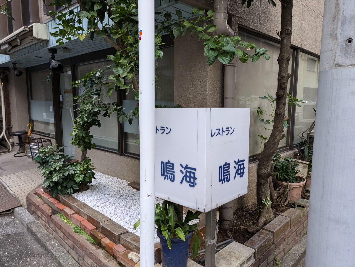 v20250619150700/fresh/building/J00100363041_8
