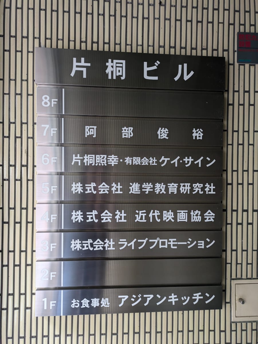 v20250619150700/fresh/building/J00100382459_67