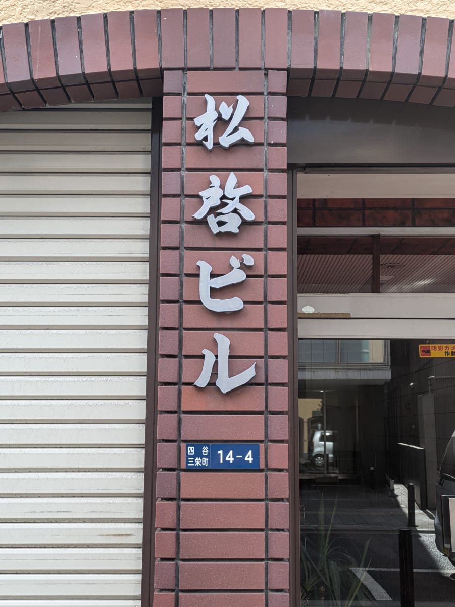 v20250622150557/fresh/building/J00100375530_9