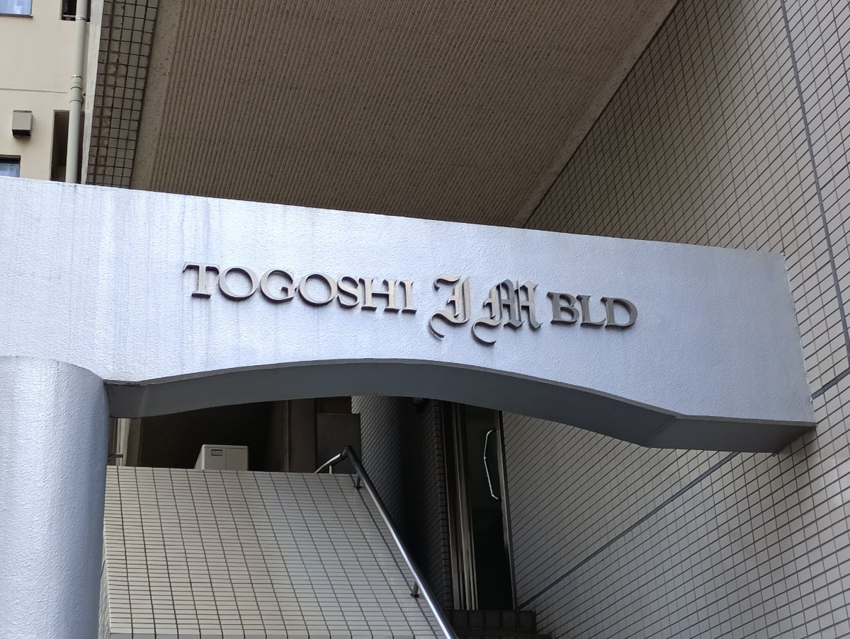 v20250625150905/fresh/building/J00100364772_13