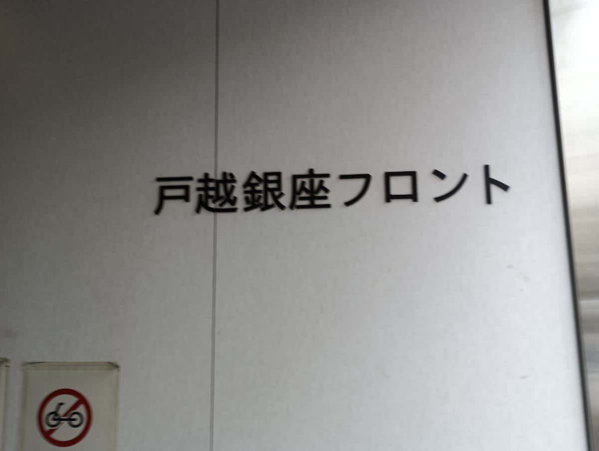 v20250625150905/fresh/building/J00100370733_12