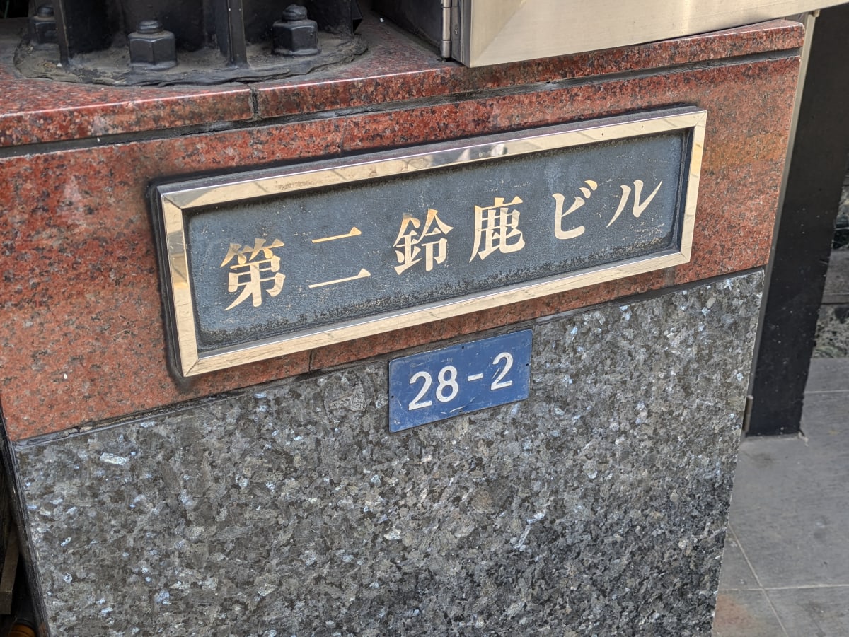 v20250625150905/fresh/building/J00100373746_10
