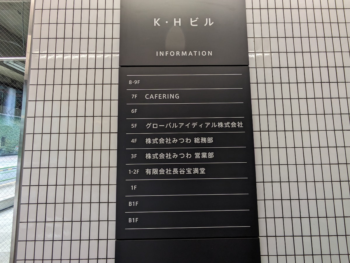 v20250625150905/fresh/building/J00100385294_67