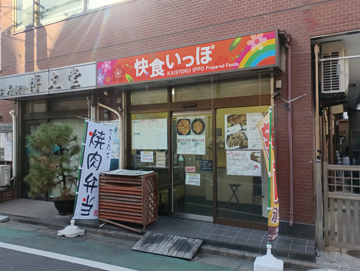v20250625150905/fresh/building/J00100406859_9