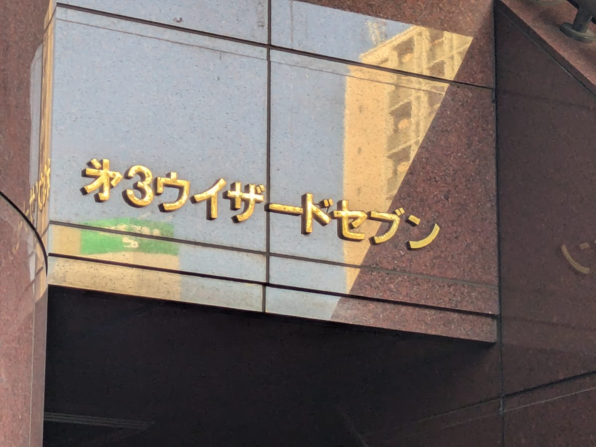 v20250625150905/fresh/building/J00100610107_7