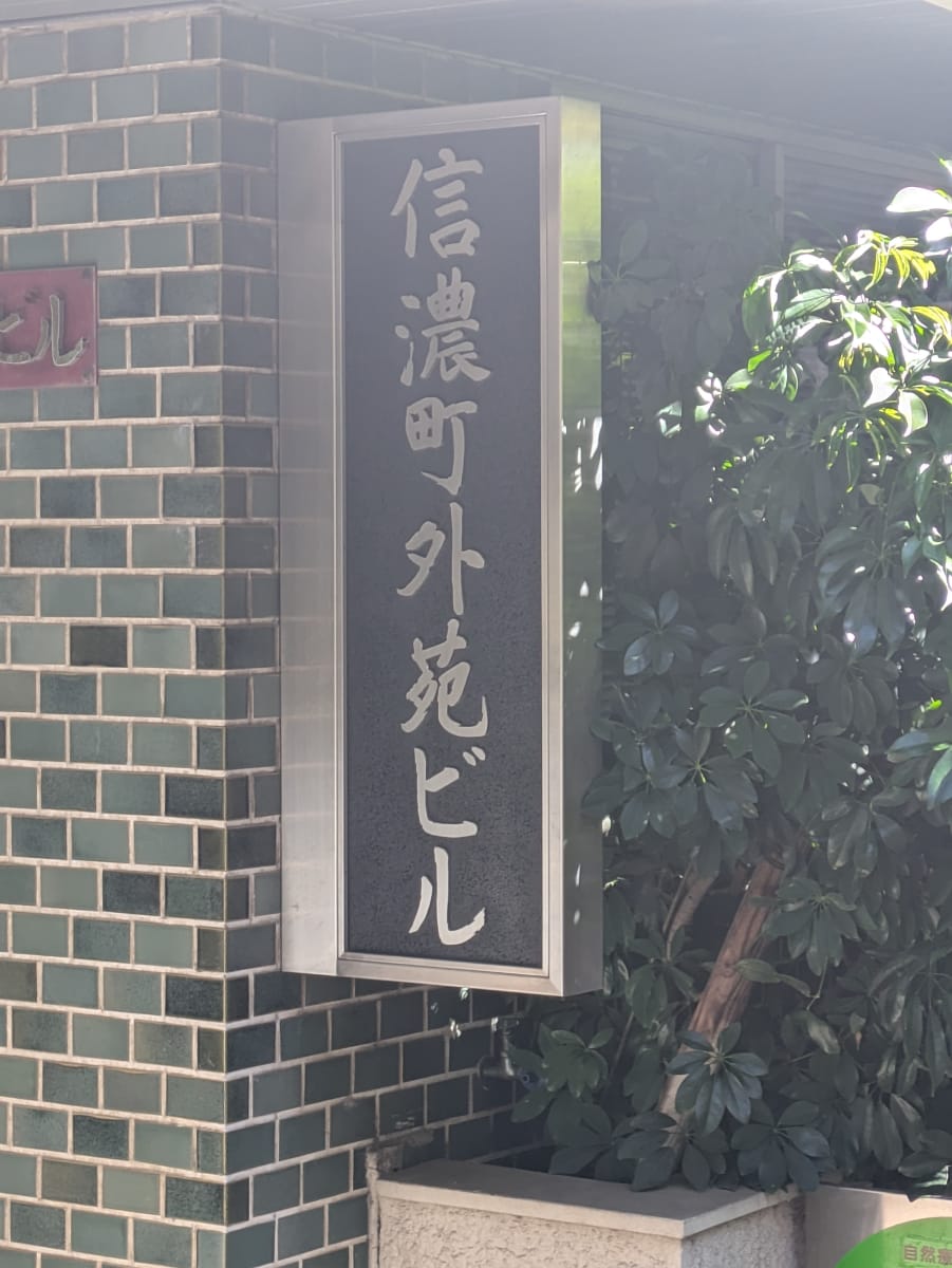 v20250705150602/fresh/building/J00100386554_11