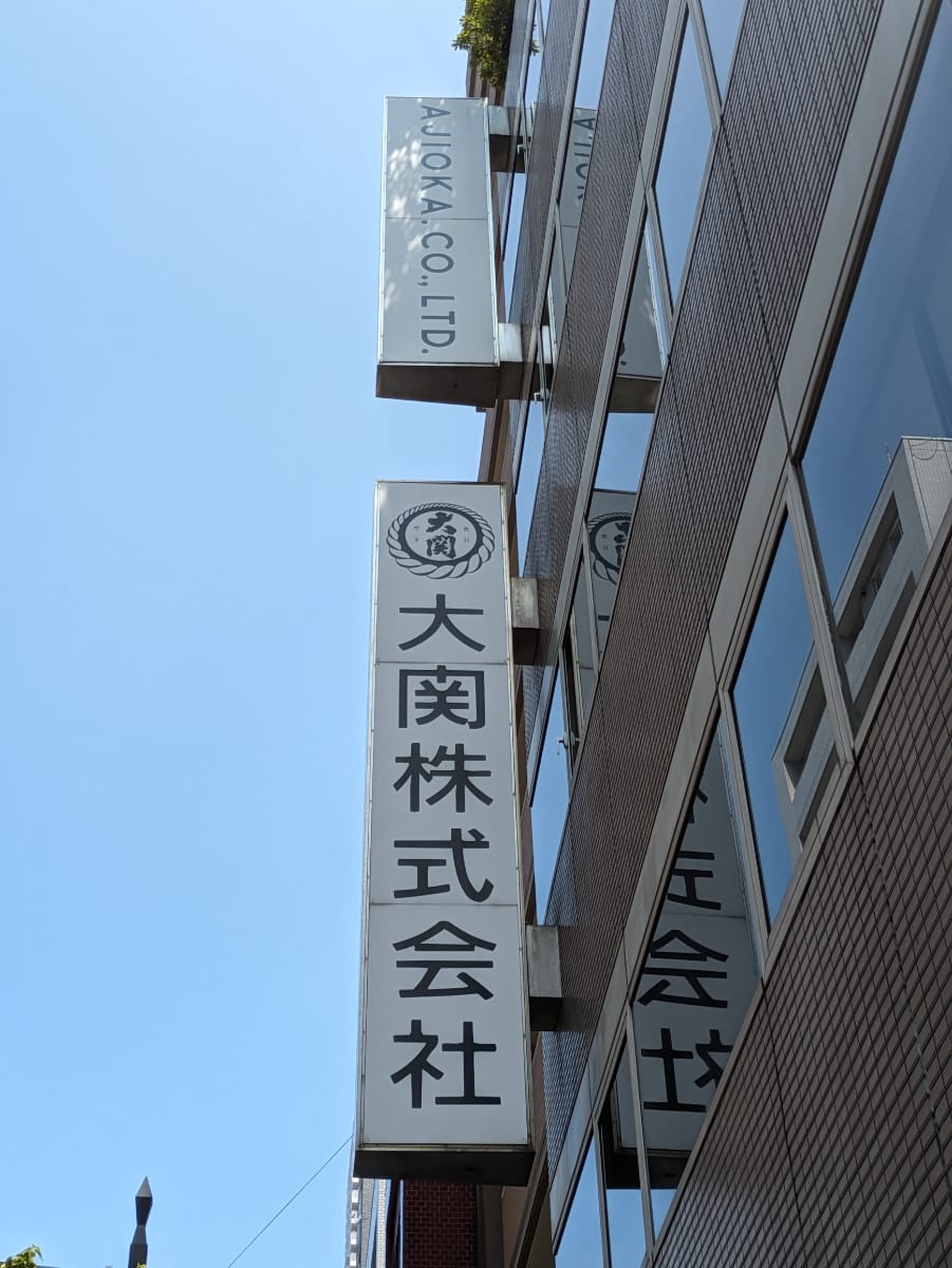 v20250710150654/fresh/building/J00100383438_13