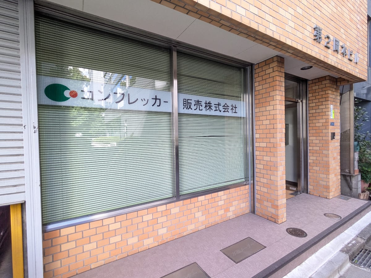 v20250714150703/fresh/building/J00100370149_7