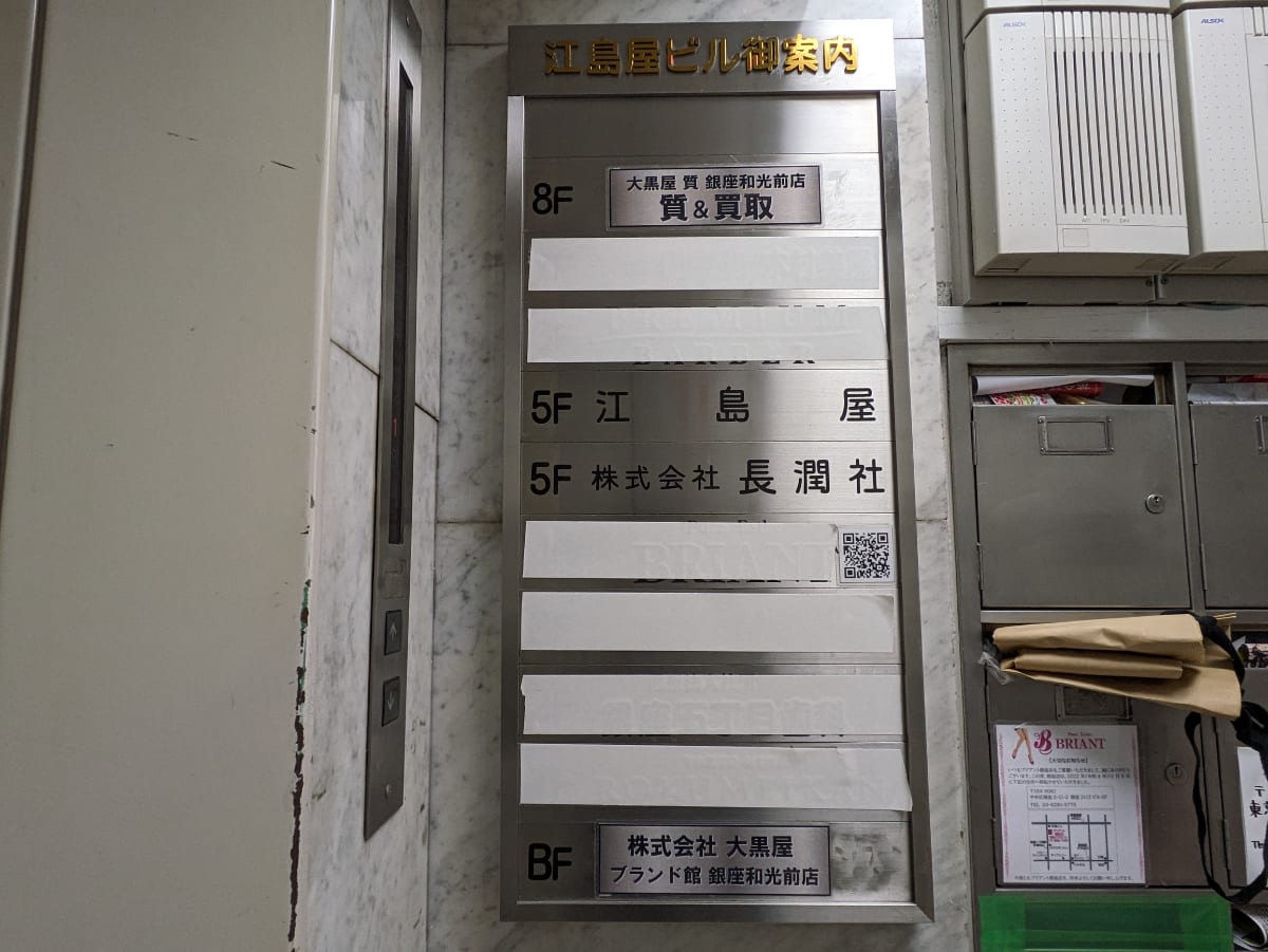v20250714150703/fresh/building/J00100376149_67