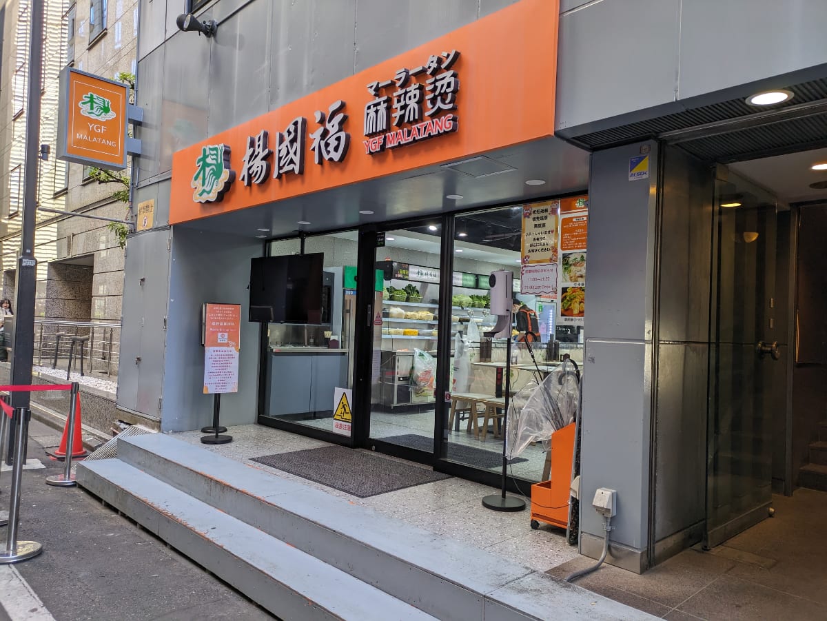 v20250714150703/fresh/building/J00100376179_9