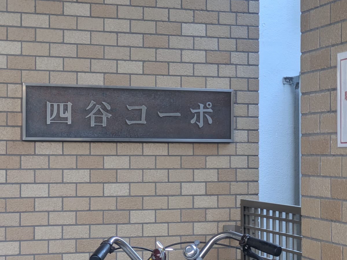 v20250714150703/fresh/building/J00100425587_10