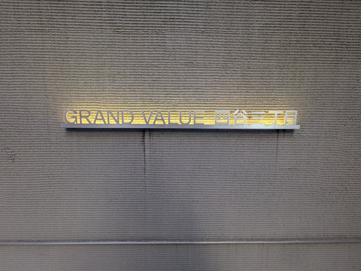 v20250715150905/fresh/building/J00100375093_11