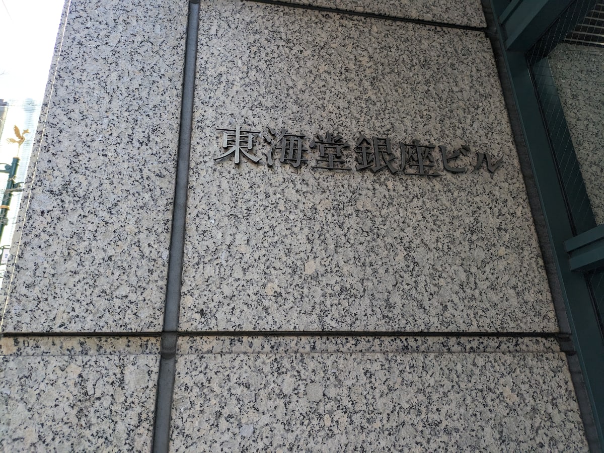 v20250715150905/fresh/building/J00100384947_9