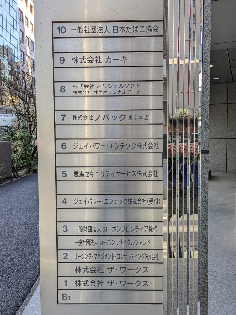 v20250715150905/fresh/building/J00100390810_67